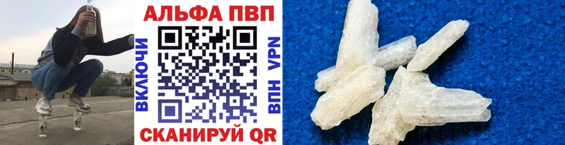 A-PVP Соль  Майкоп 
