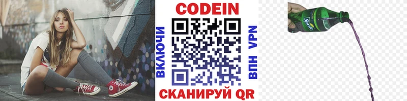 Codein напиток Lean (лин)  где можно купить   Майкоп 